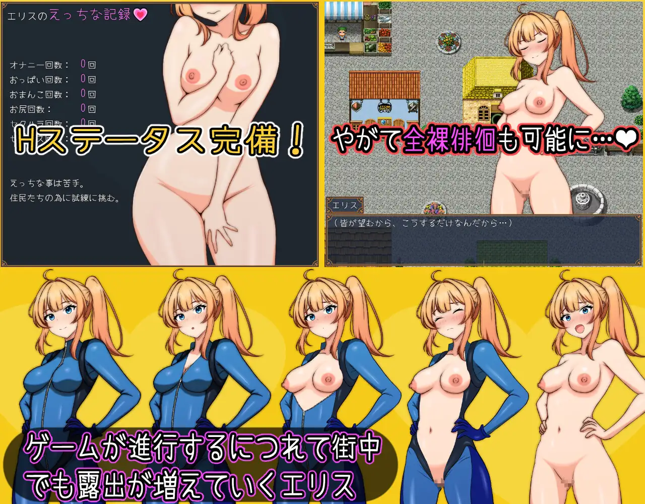 日式RPG/动态/新作丨 艾莉丝酱绝不能输!エリスちゃんは負けられない! 内嵌AI汉化版+礼包码 【20250602】 游戏截图 1