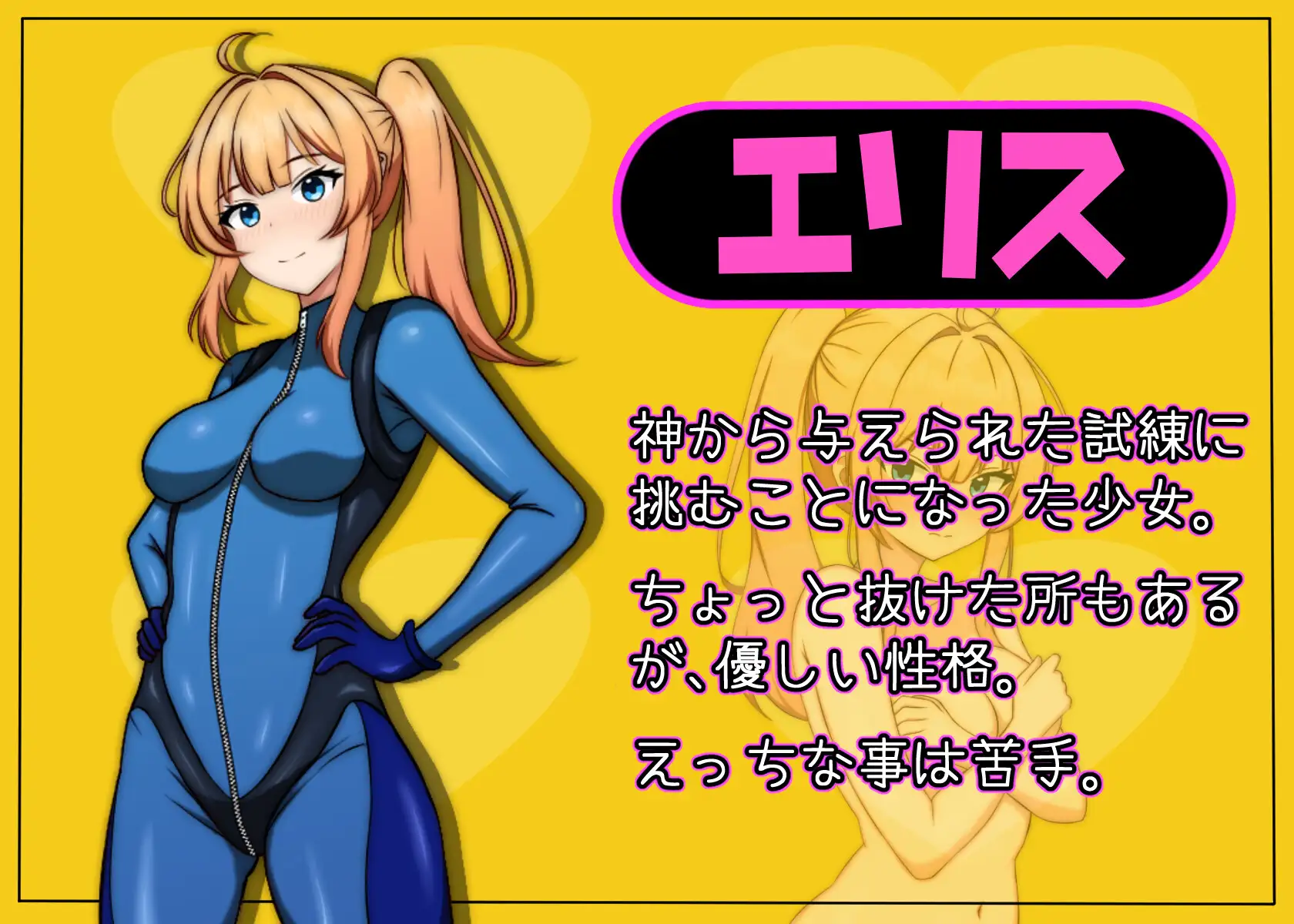 日式RPG/动态/新作丨 艾莉丝酱绝不能输!エリスちゃんは負けられない! 内嵌AI汉化版+礼包码 【20250602】 游戏截图 5