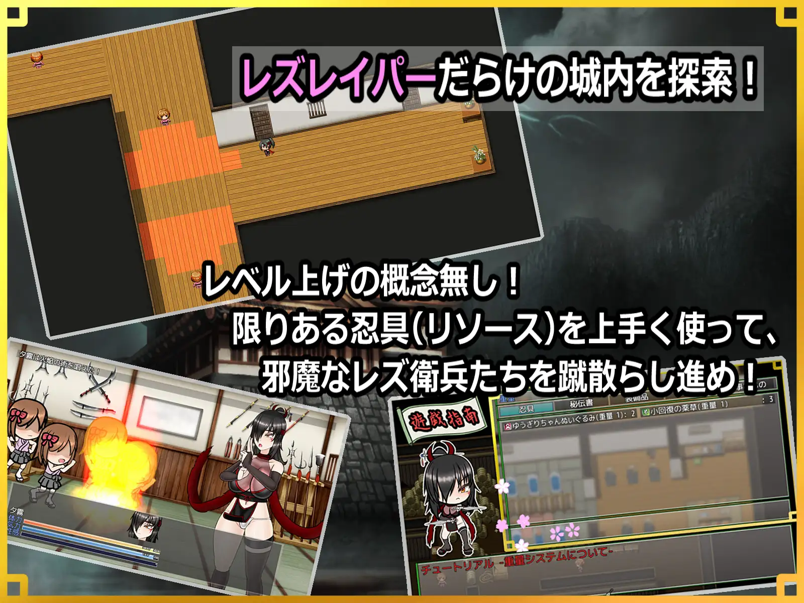 日式RPG/汉化丨 潜入!百合凌辱之城~被盯上的传奇扶她女忍者~ 潜入! レズレイプ城! ~狙われた伝説のふたなりくノ一~+礼包码【20250602】 游戏截图 5