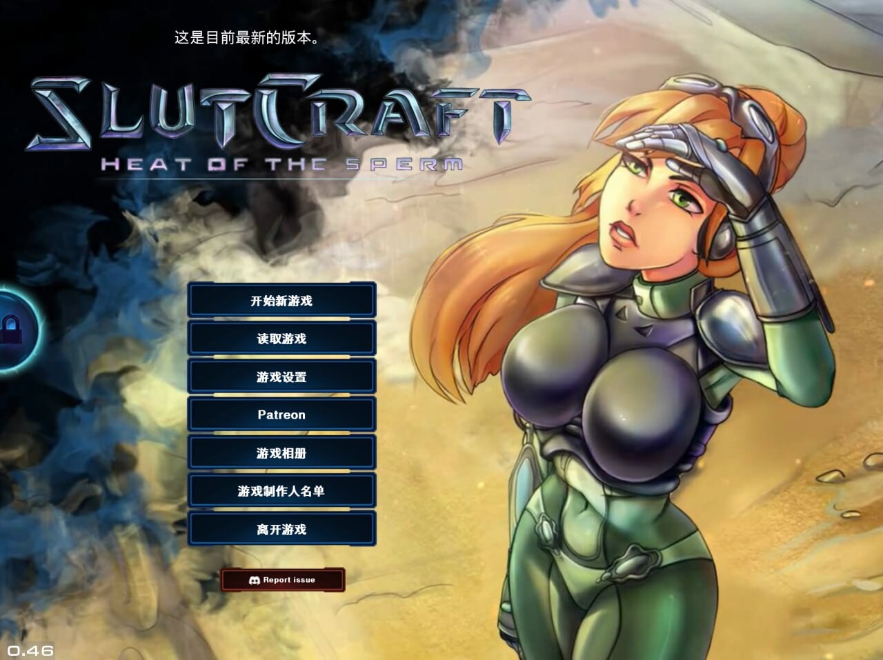 SLG官中PC安卓动态无码丨 欲海星际：炽精之潮/SlutCraft: Heat of the Sperm  v0.46  【20250602】 游戏截图 8