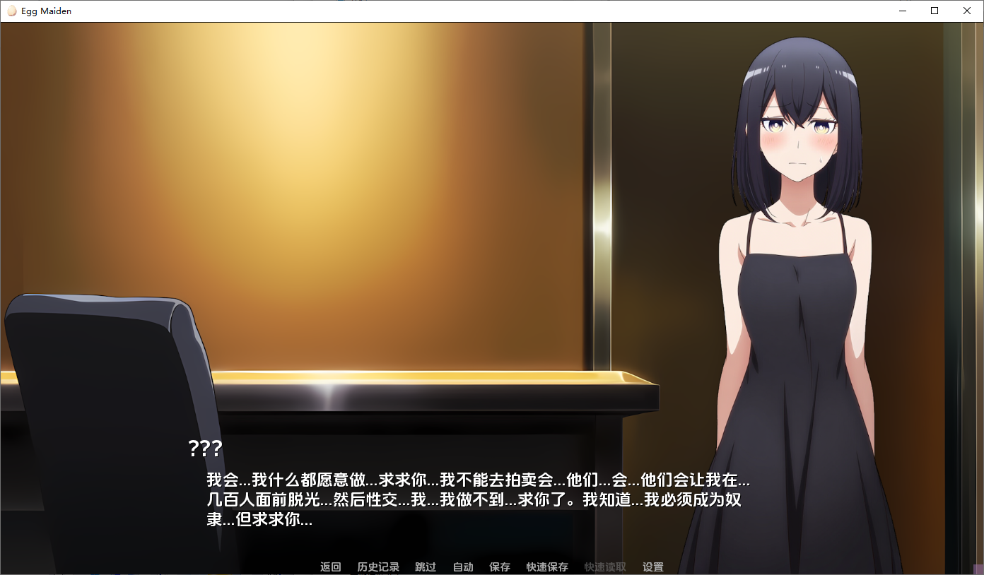 SLG/汉化丨 蛋少女 Egg Maiden v0.5.0 AI汉化版 【20250602】 游戏截图 6