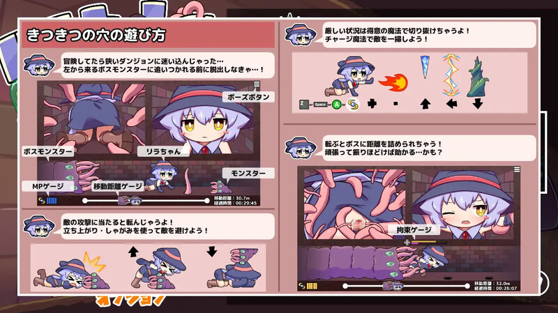 ACT/触手异种X/官中丨莉拉酱与狭窄洞穴（リラちゃんときつきつの穴）V1.0 DL官中【20250603】 游戏截图 4
