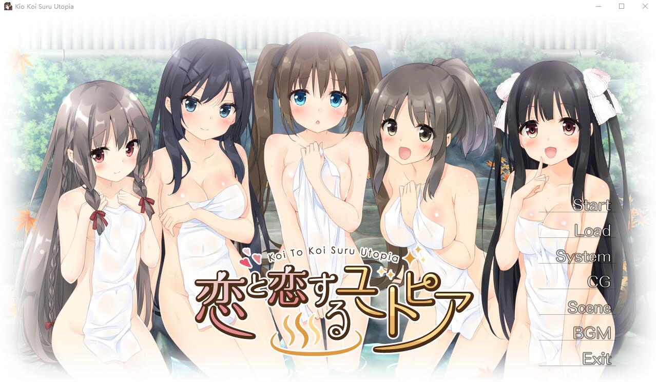 ADV/中文丨 恋爱与恋爱的乌托邦 恋と恋するユートピア AI汉化版+全CG存档 【20250603】 游戏截图 4