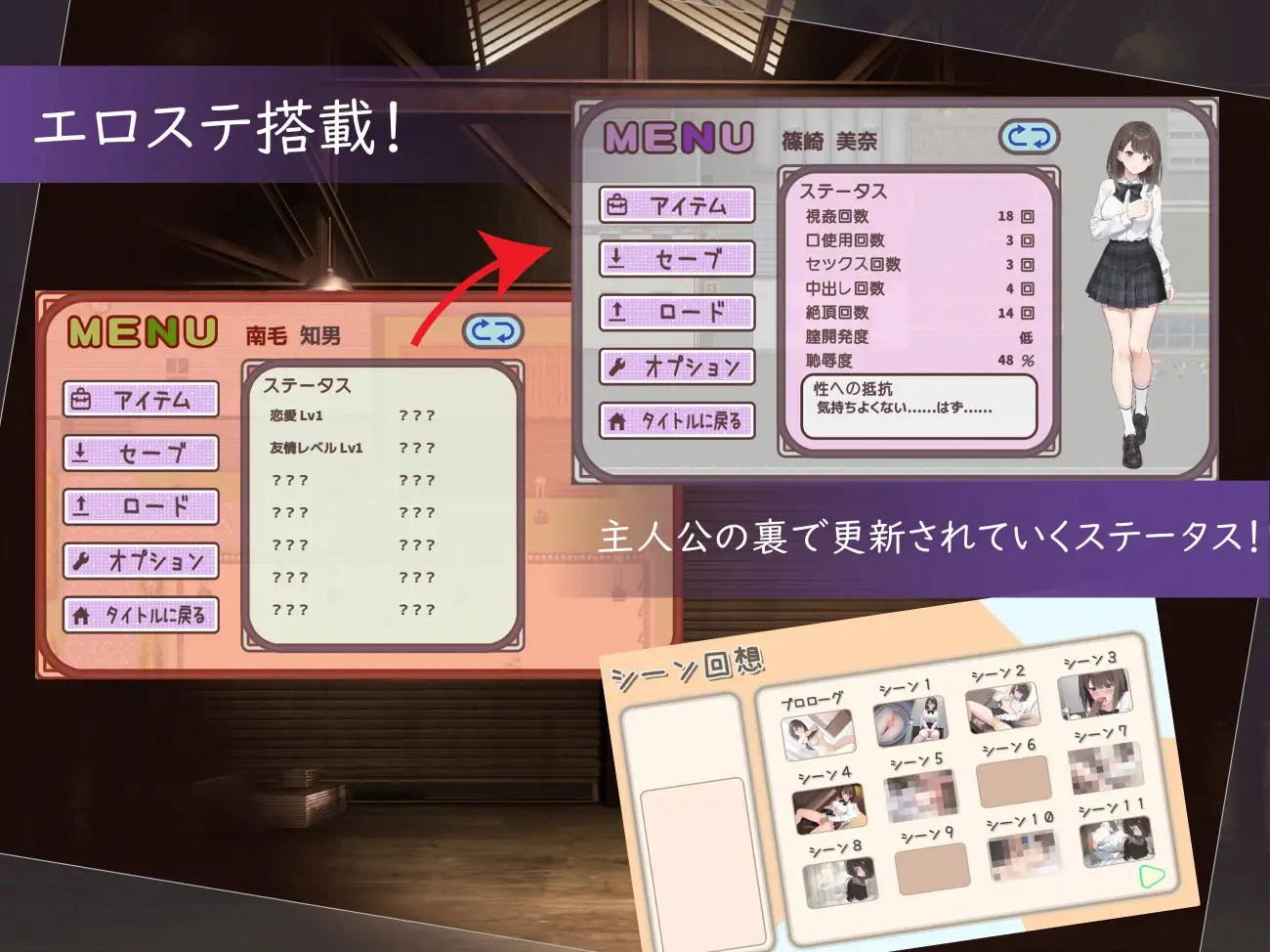 日式RPG/更新丨此刻的她…… ～实时 NTR 物语～ 今、彼女は…… ～リアルタイムNTR物語～ Ver1.01 AI汉化版 【20250912】 游戏截图 6