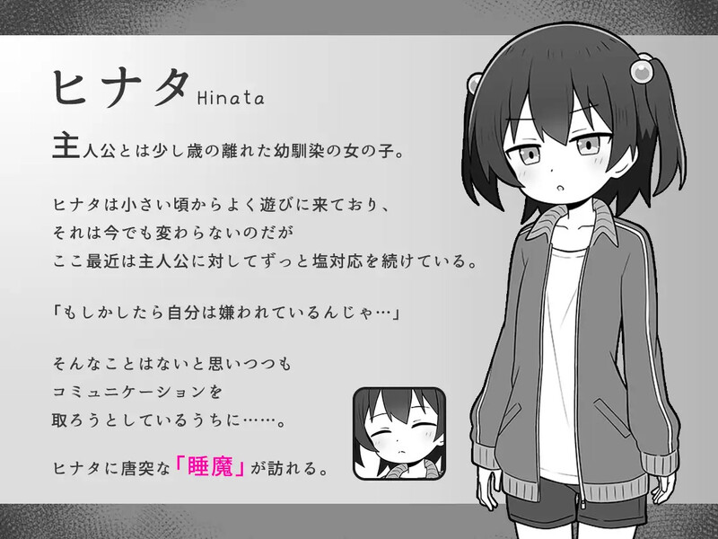 互动SLG/触摸抚摸/汉化丨绝对不允许熟睡中H！（すやすやえっち絶対許さない！）V1.0 AI汉化【20250603】 游戏截图 1