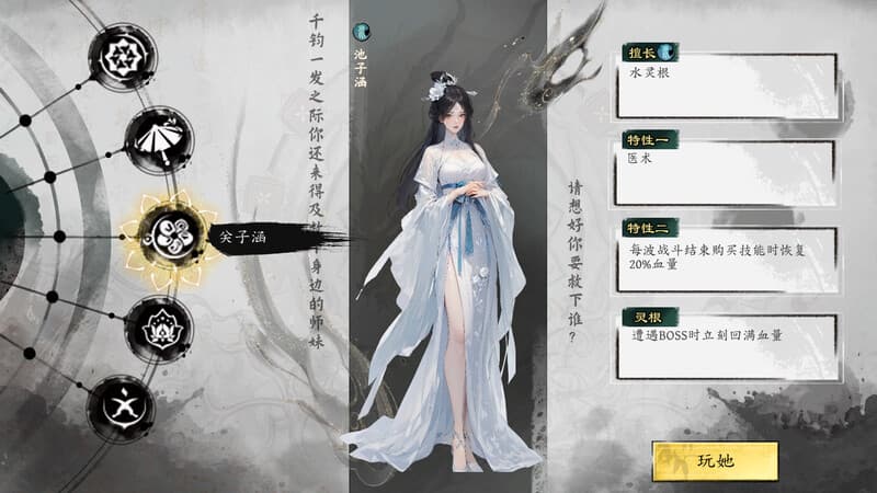 爆款SLG/修仙/沙盒/肉鸽/官中丨极乐不羡仙 V1.0.8.b正式版 STEAM官中+官方MOD【20250603】 游戏截图 5