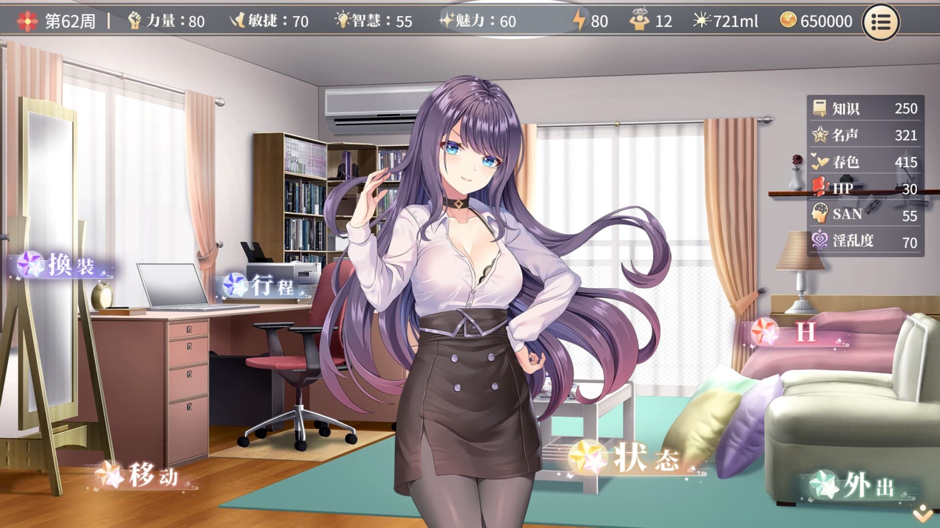 SLG/汉化/官中丨 性转契约与痴汉少女 V1.03 官中版本Demo版 【20250603】 游戏截图 8