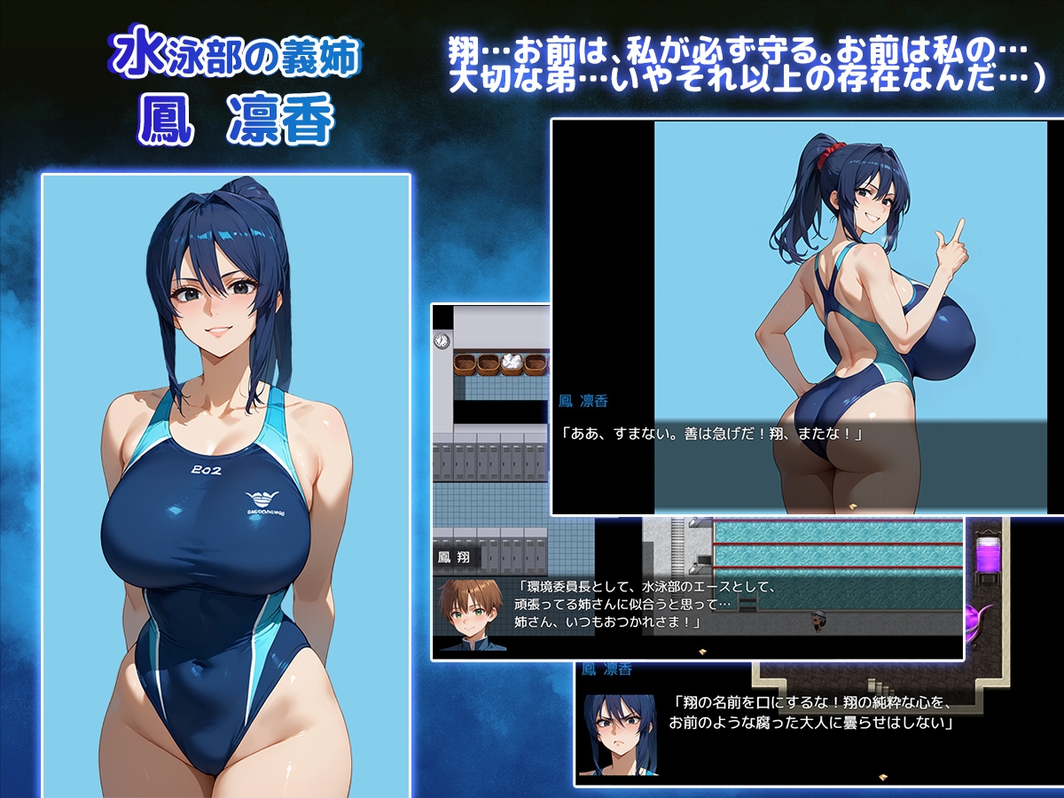日式RPG/新汉化丨 NTR学园~花之女子们与来自异世界的来访者~ NTR寝取られ学園~花の女子達と異世界からの来訪者~SIDE正義 v1.0.1【20250611】 游戏截图 4