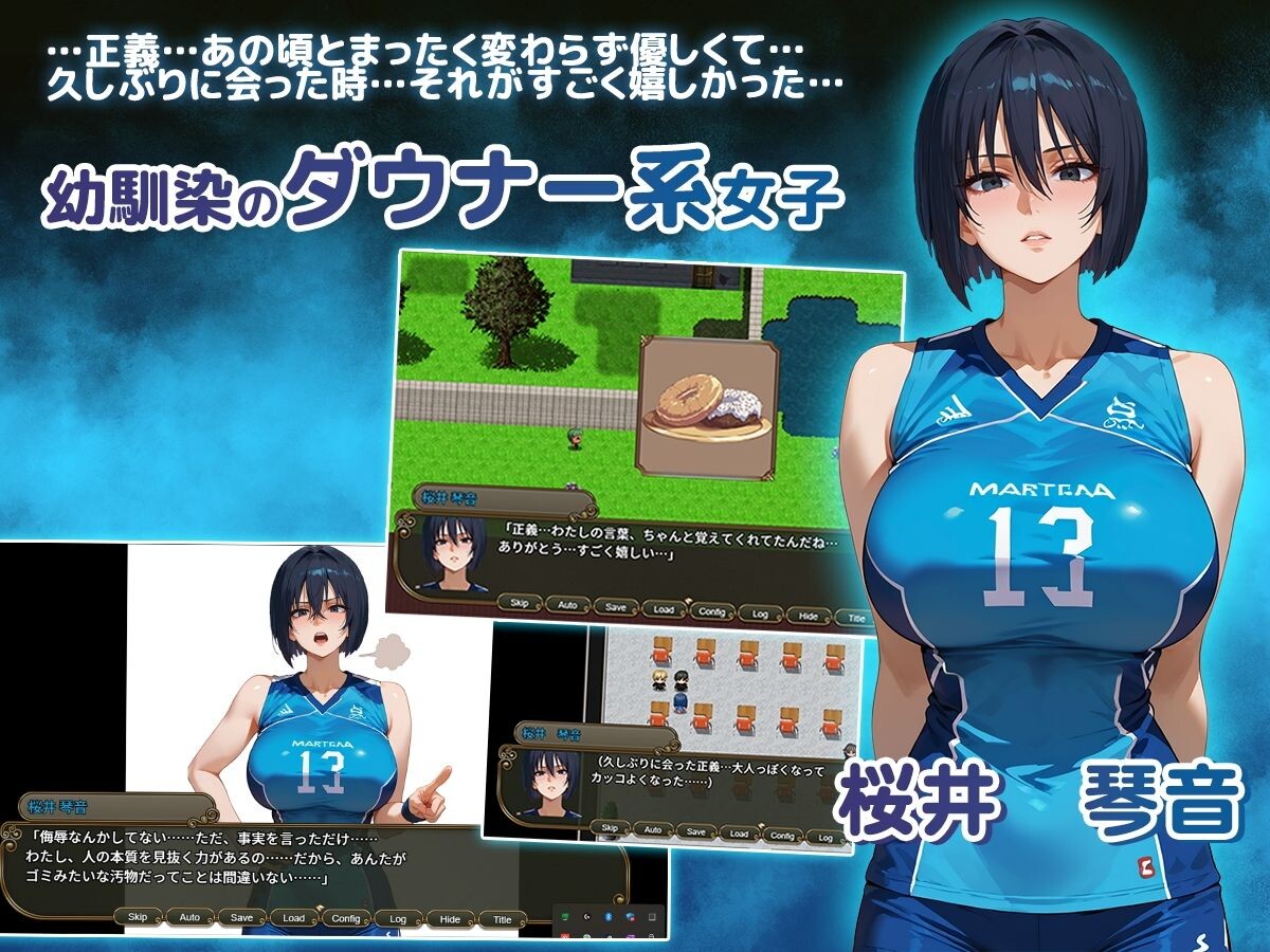 日式RPG/新汉化丨 NTR学园~花之女子们与来自异世界的来访者~ NTR寝取られ学園~花の女子達と異世界からの来訪者~SIDE正義 v1.0.1【20250611】 游戏截图 6