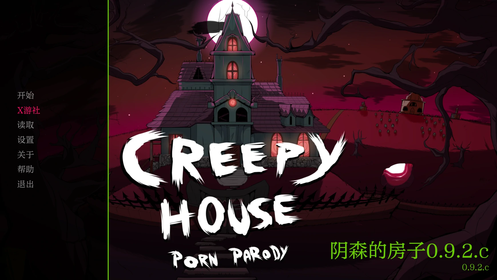 欧美SLG/AI汉化/2D丨阴森的房子/ Creepy House  0.9.2.c AI汉化版【20250610】 游戏截图 5