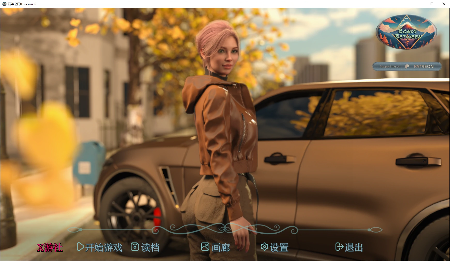 欧美SLG/AI汉化/3D丨羁绊之间/ Bonds Between 0.3 AI汉化版【20250610】 游戏截图 5