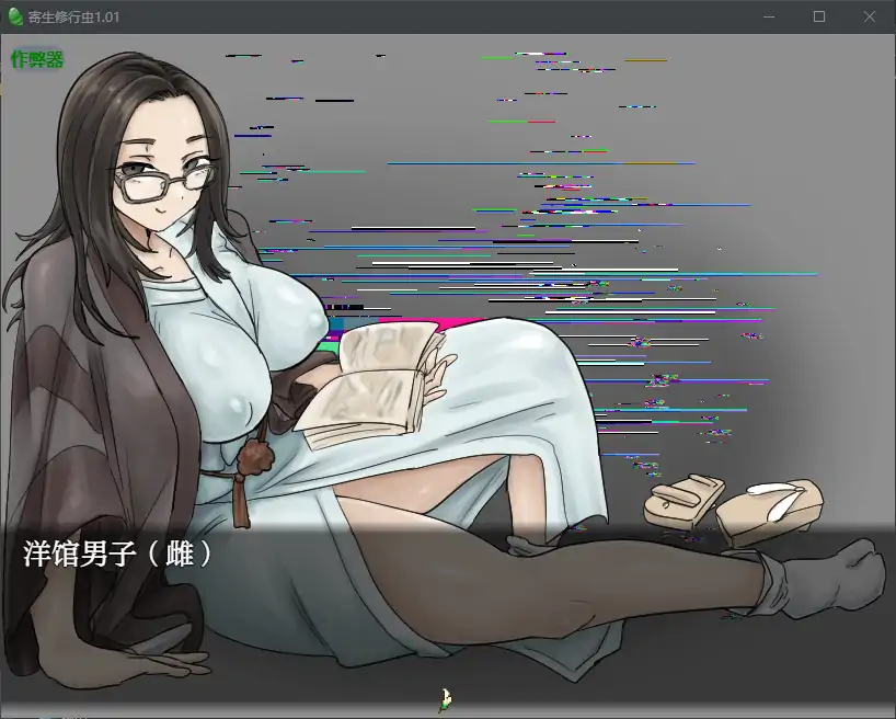 日系RPG/AI汉化/异种X丨寄生虫修行虫1.01 AI汉化版【20250611】 游戏截图 3