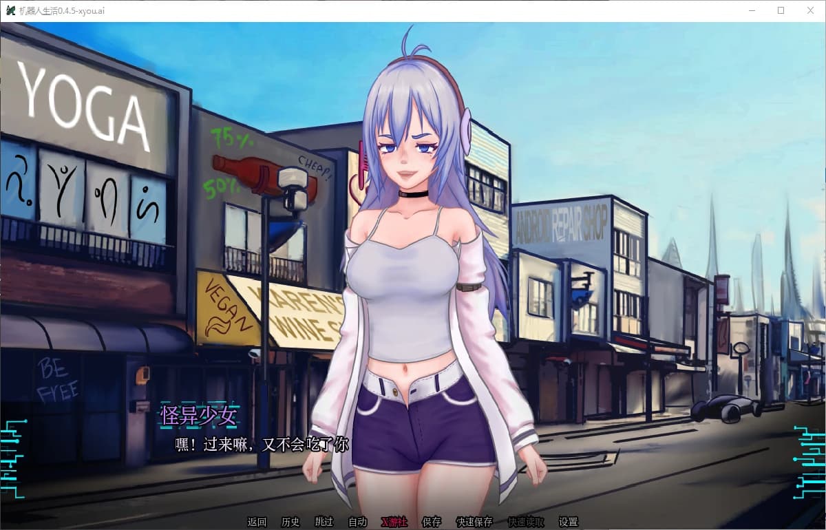日系SLG/AI汉化/2D丨机器人生活/Android LIFE 0.4.5 AI汉化版【20250611】 游戏截图 4