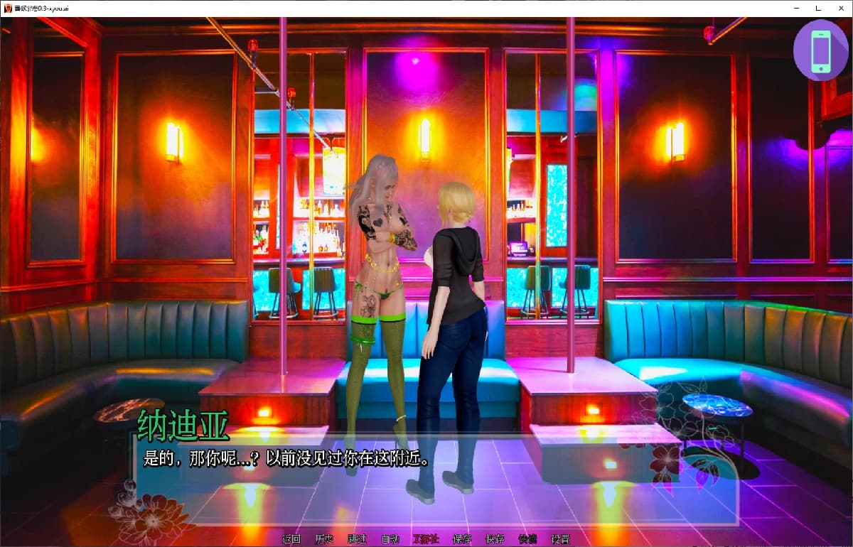 亚洲SLG/AI汉化/3D丨善欲邪恶/ Good Lust Evil 0.3 AI汉化版【20250610】 游戏截图 3