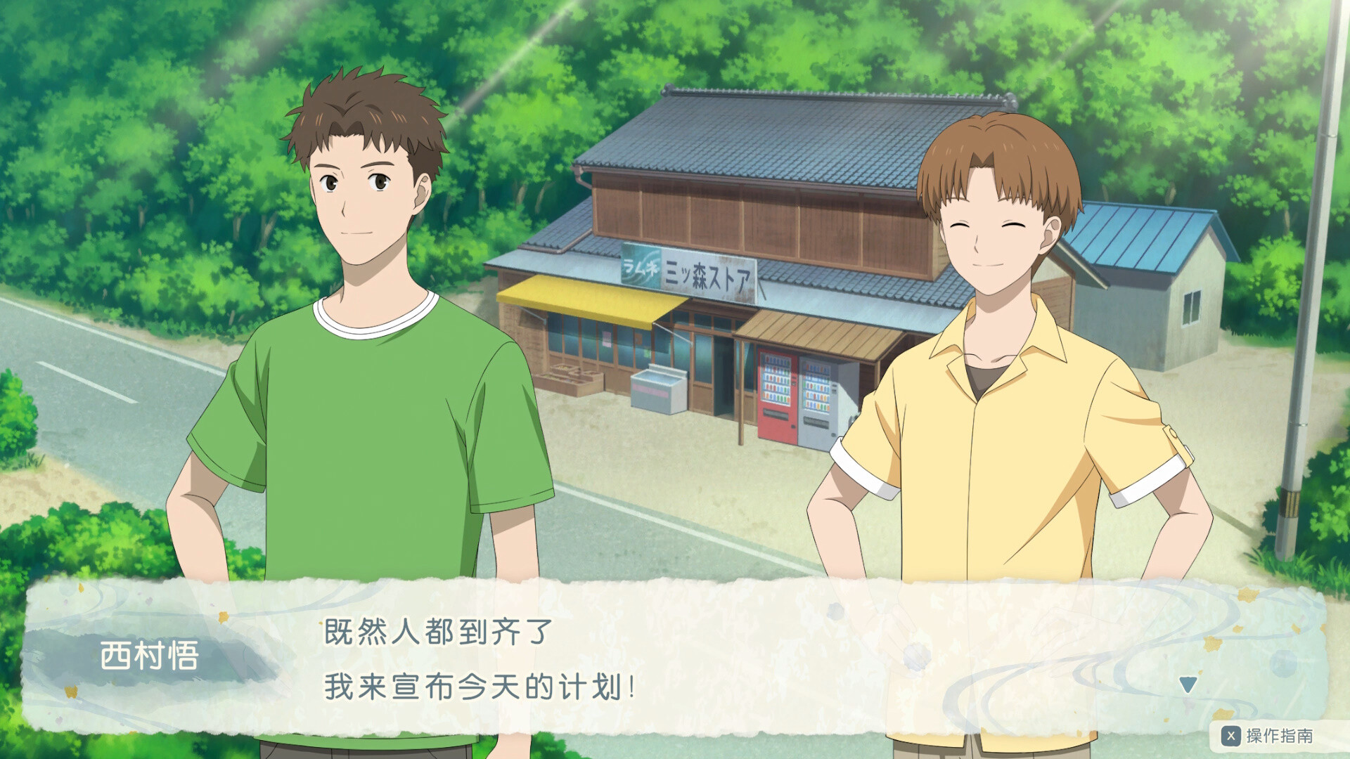 ADV/汉化丨夏目友人帐 ~叶月之记~/夏目友人帳 ~葉月の記~/官中+简繁 pc 【20250611】 游戏截图 5