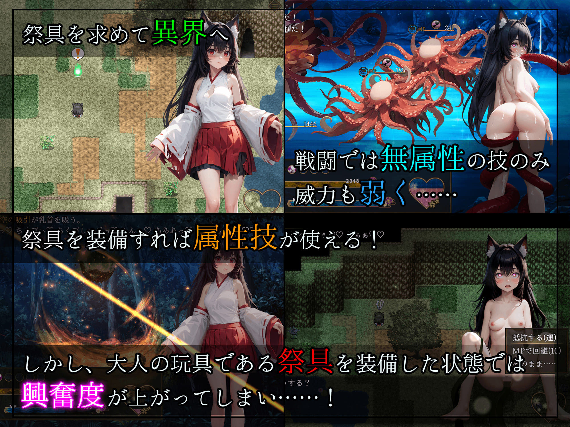 RPG/汉化/NTR丨 妖异轮回 失坠的巫女/あやかしの輪廻 失墜の巫女 v1.1 AI汉化 【20250611】 游戏截图 8