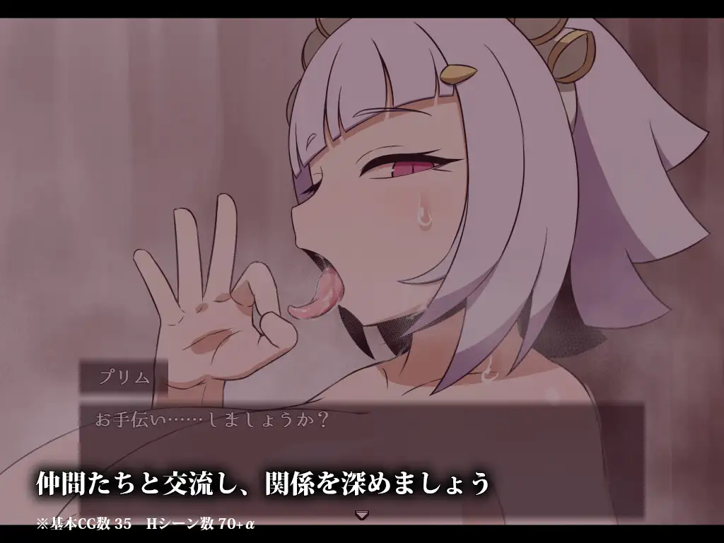 RPG/汉化/更新丨SEQUEL thirst Ver2.02 AI汉化版【20250611】 游戏截图 1