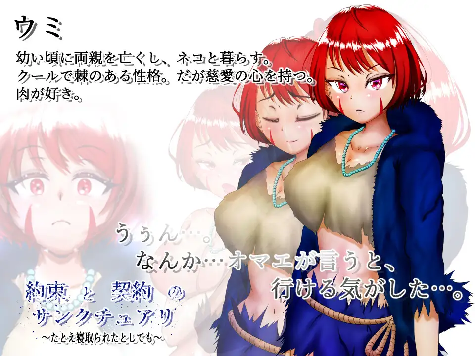 日式RPG/汉化丨 契约与誓言的圣域～即使被他人NTR～ 約束と契約のサンクチュアリ～たとえ寝取られたとしても～ AI汉化版+存档 【20250611】 游戏截图 5