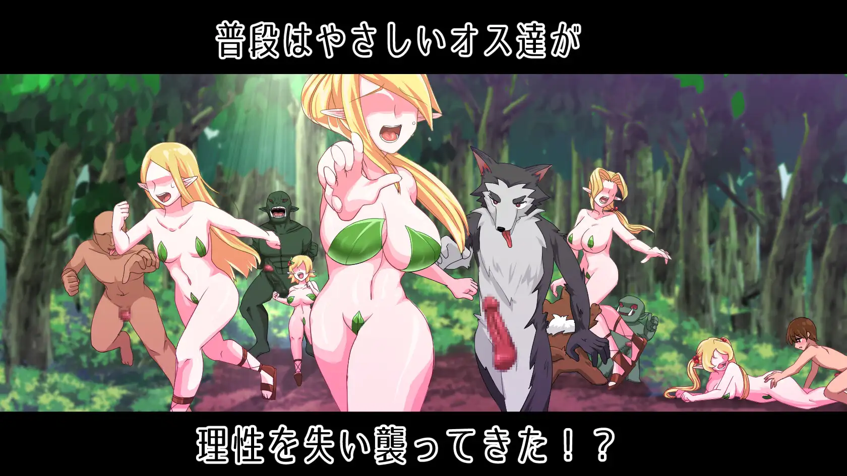 ACT/AI汉化丨 菲尔～理性崩溃之森 フェルテ～理性崩壊した森～ Ver.1.0.1 【20250618】 游戏截图 4