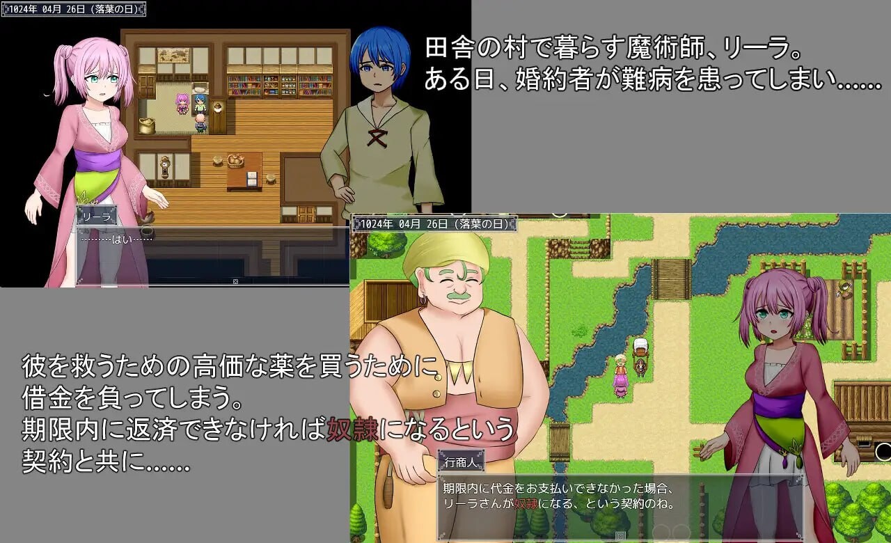 RPG汉化PC丨旅行打工少女莉拉 约定的180天 旅稼ぎのリーラ 約束の180日 v1.13【20250618】 游戏截图 6