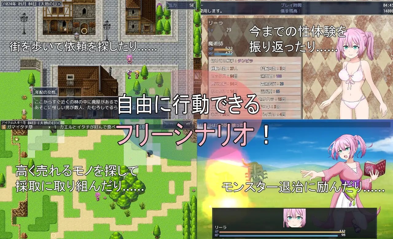 RPG汉化PC丨旅行打工少女莉拉 约定的180天 旅稼ぎのリーラ 約束の180日 v1.13【20250618】 游戏截图 8
