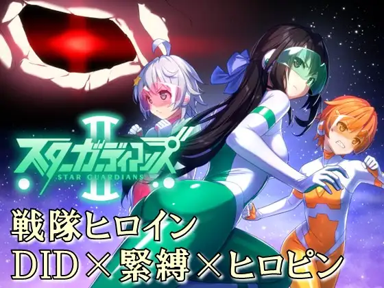 日式RPG/更新丨 地球防卫队星际守护者 地球防衛隊スターガーディアンズ第2話 V2 官中版+存档 【20250618】 游戏截图 1