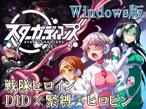 日式RPG/更新丨 地球防卫队星际守护者 地球防衛隊スターガーディアンズ第1話 V2 官中版+存档 【20250618】 游戏截图 2