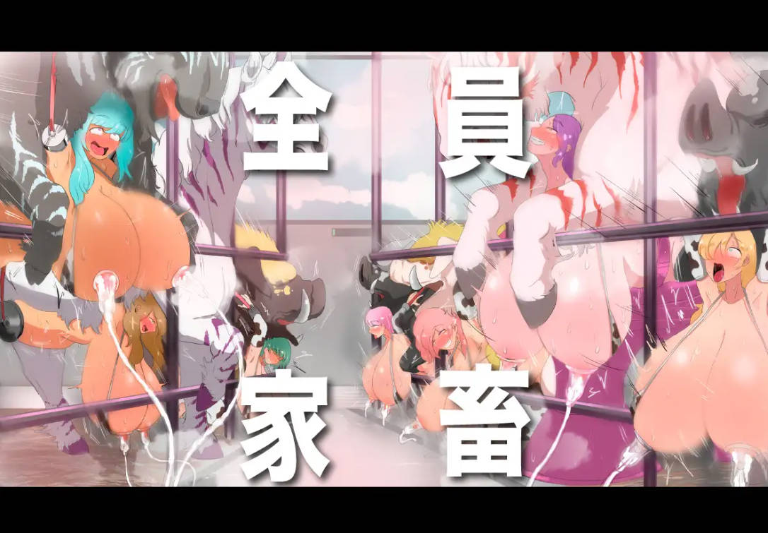 RPG/汉化丨 人间牧场ー潜入编ー/人間牧場ー潜入編ー Ver1.2 AI汉化 【20250618】 游戏截图 8