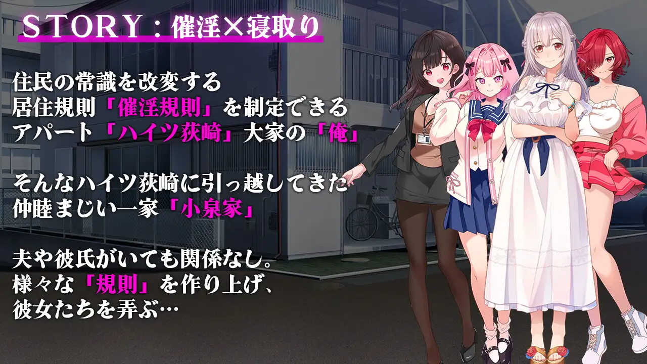 RPG/AI汉化丨 催淫公寓~ 催淫アパート~催淫居住規則による住民支配~ ver.1.04 【20250618】 游戏截图 4