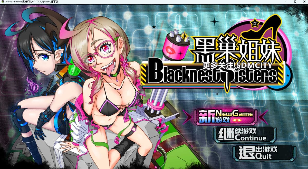 国产RPG/官中/步兵丨黑巢姐妹 Ver1.177.2 官方中文步兵版【20250618】 游戏截图 4