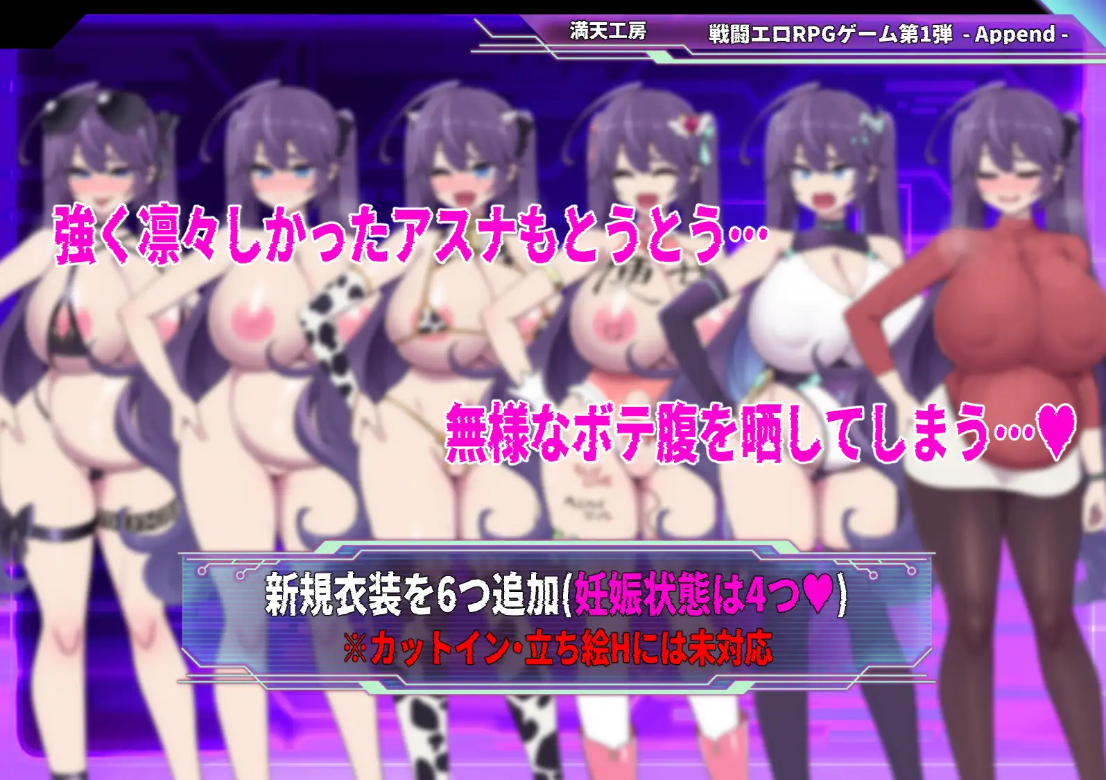 RPG/AI汉化丨 星月明日奈与淫欲的地下街 - 追加篇 - 星月明日奈と淫欲の地下街 - Append - ver1.0.1 【20250623】 游戏截图 2