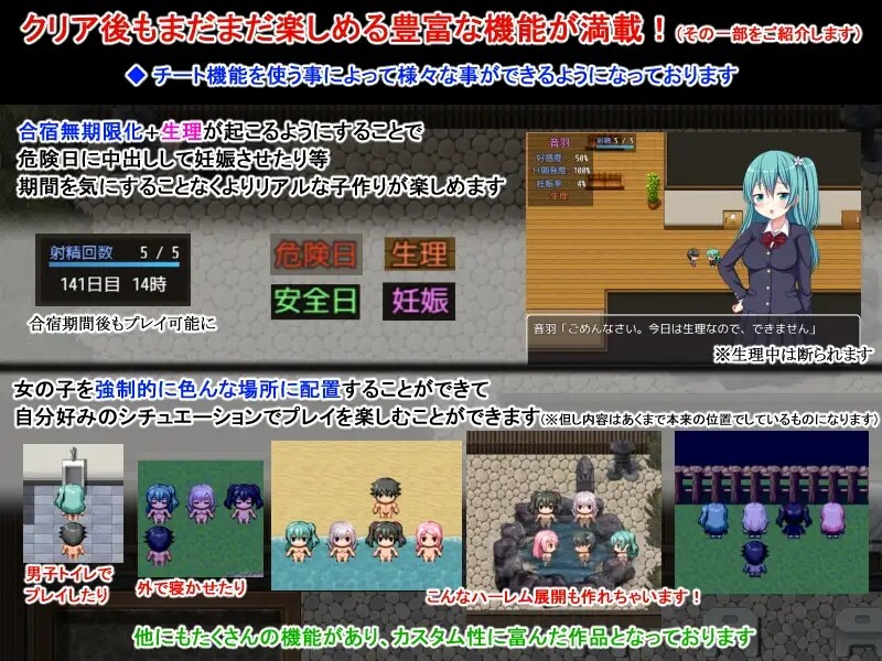 探索RPG/后宫萝莉/汉化丨后宫造人训练营～成为性活指导员的俺～（ハーレム子作り合宿 ～性活指導員になった俺～）V1.2 DL官中【20250622】 游戏截图 5