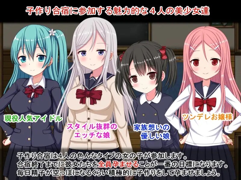 RPG/机翻/新作丨ハーレム子作り合宿 ~性活指導員になった俺~ Ver1.1【20231202】 游戏截图 5