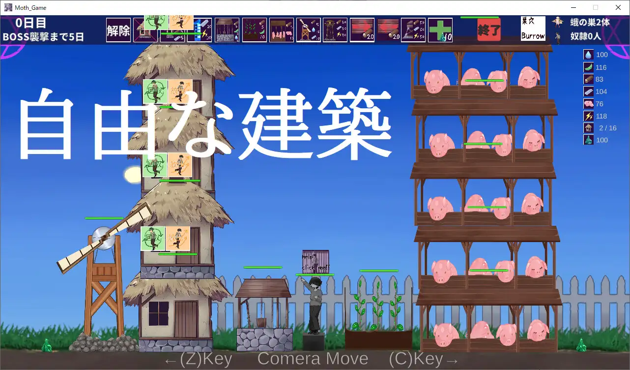 塔防/SLG/动态丨飞蛾的产卵期~最后的村庄~/蛾の産卵期~最後の村~ V1.1 正式版【20250623】 游戏截图 3