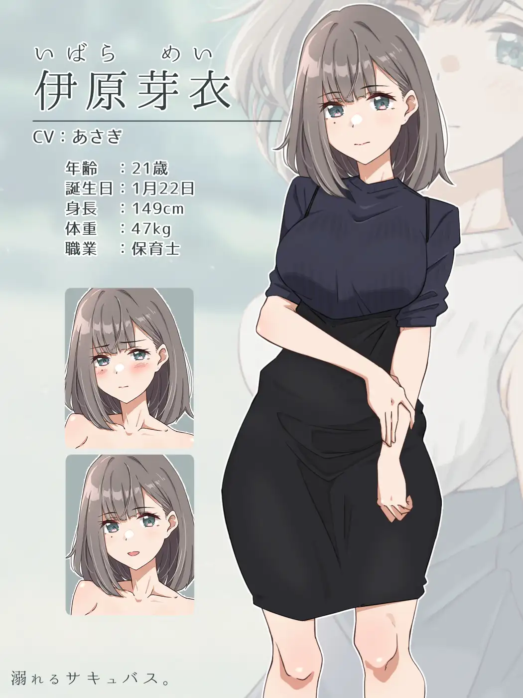 ADV/AI汉化丨 溺水的魅魔。 溺れるサキュバス。 青春×寝取られADV【20250623】 游戏截图 1