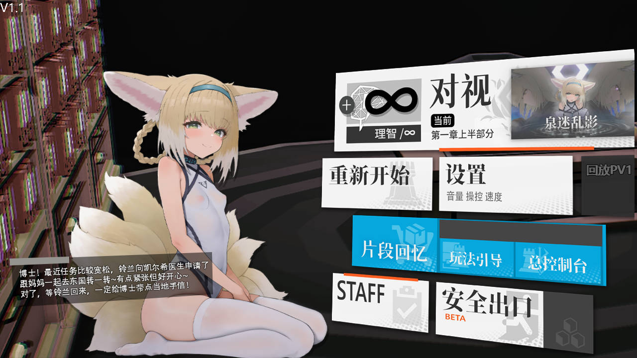 SLG/官中/动态丨 女祭司之眼 Ver1.1 官方中文 【20250623】 游戏截图 3