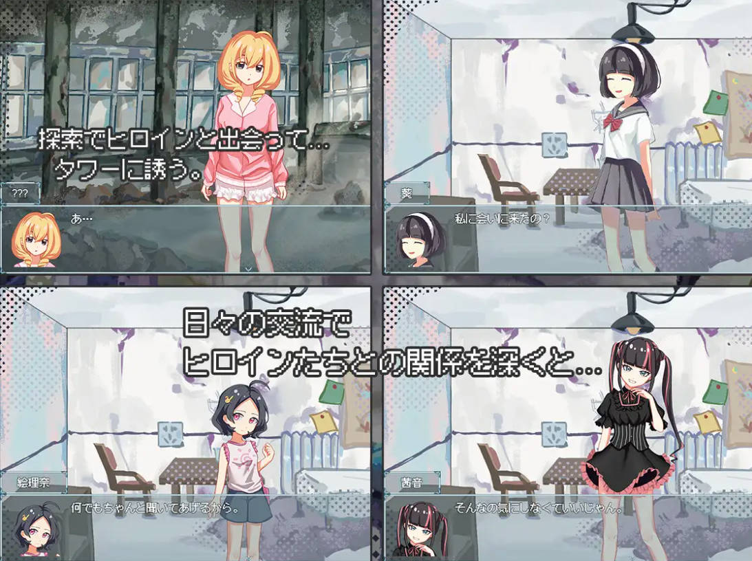 SLG/官中/新作丨 终末的H塔~最后的后宫乐园~/終末のHタワー~最後のハーレム楽園 V1.0 官方中文 【20250623】 游戏截图 4