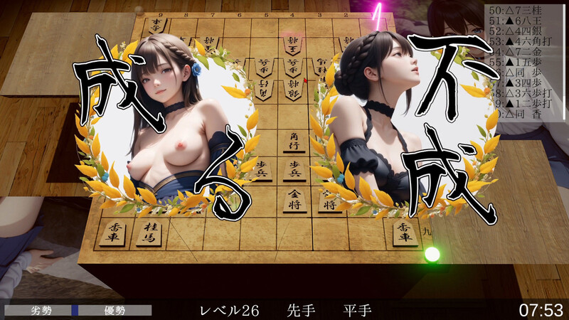 桌游SLG/AI生成/汉化丨裸体将棋(裸かん坊将棋)V1.0 机翻汉化【20250623】 游戏截图 6