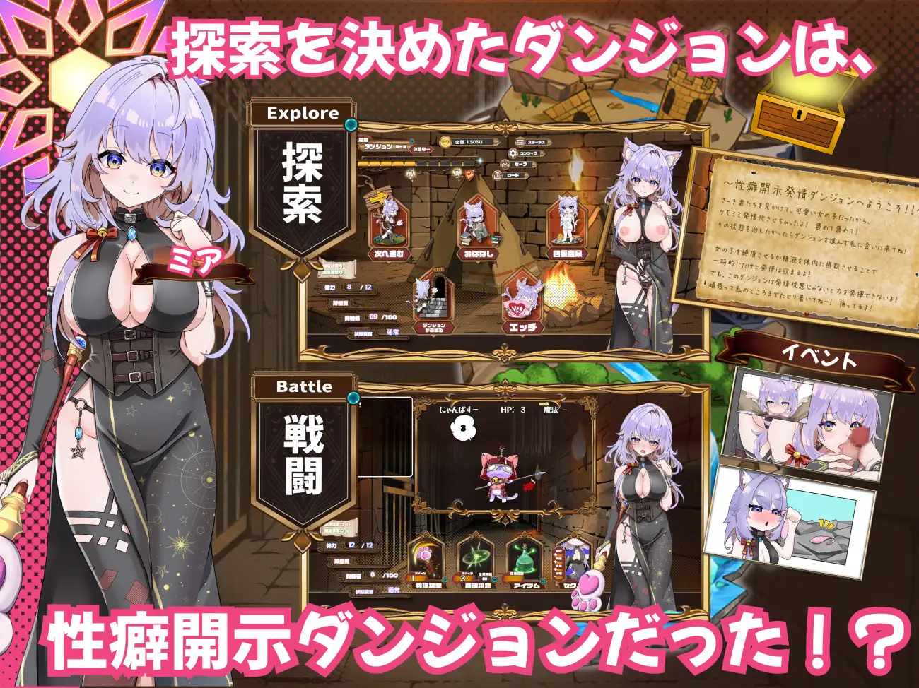 SLG/汉化/新作丨发情迷宫~与猫耳娘的探索生活~/発情ダンジョン~猫耳娘と探索ライフ~ AI汉化版【20250623】 游戏截图 2