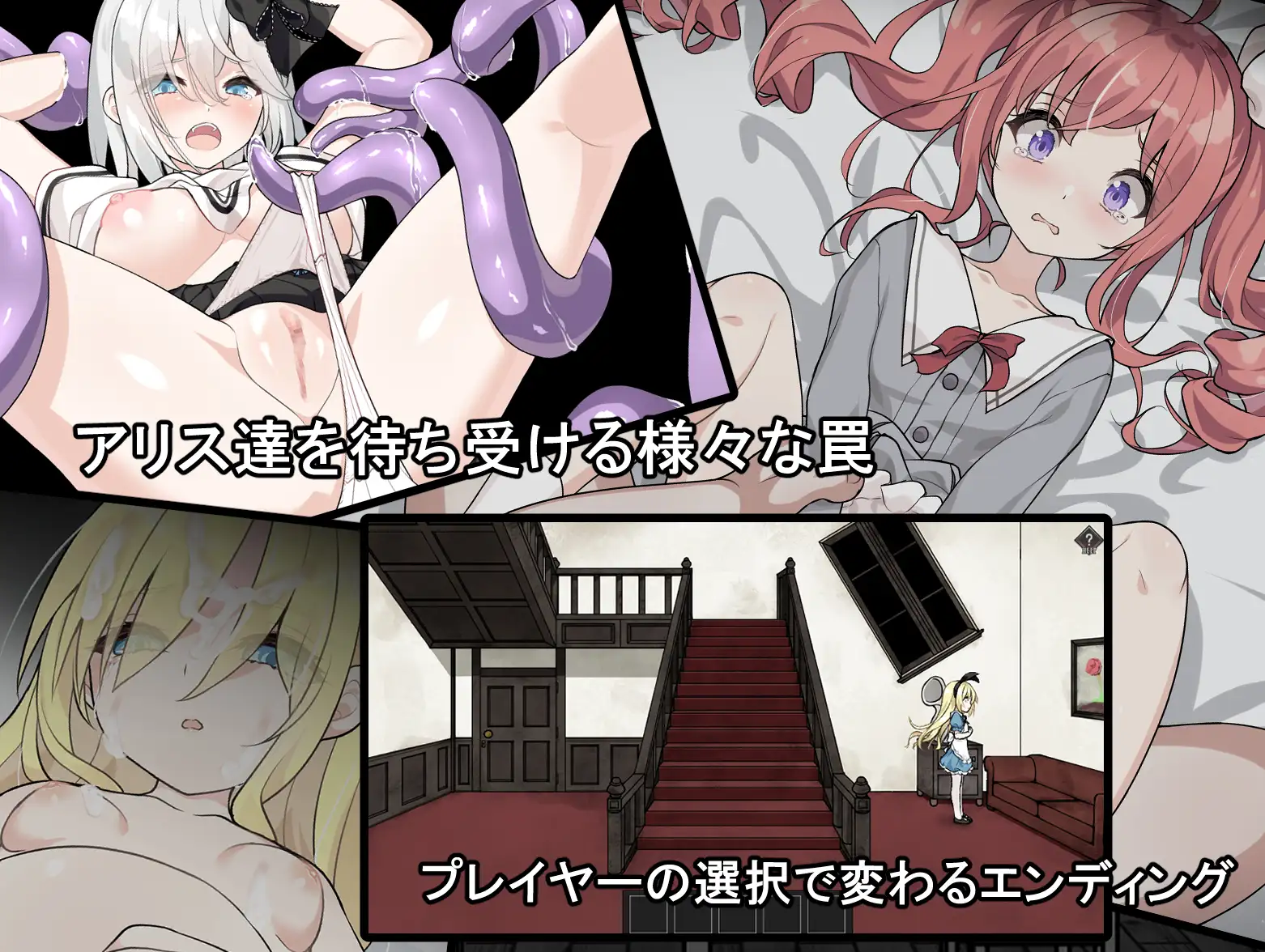 新作/SLG/内嵌AI汉化丨爱丽丝与恶魔牢狱～凌虐逃脱游戏～ / アリスと悪魔の牢獄 ～リョナ脱出ゲーム～[20250628] 游戏截图 4