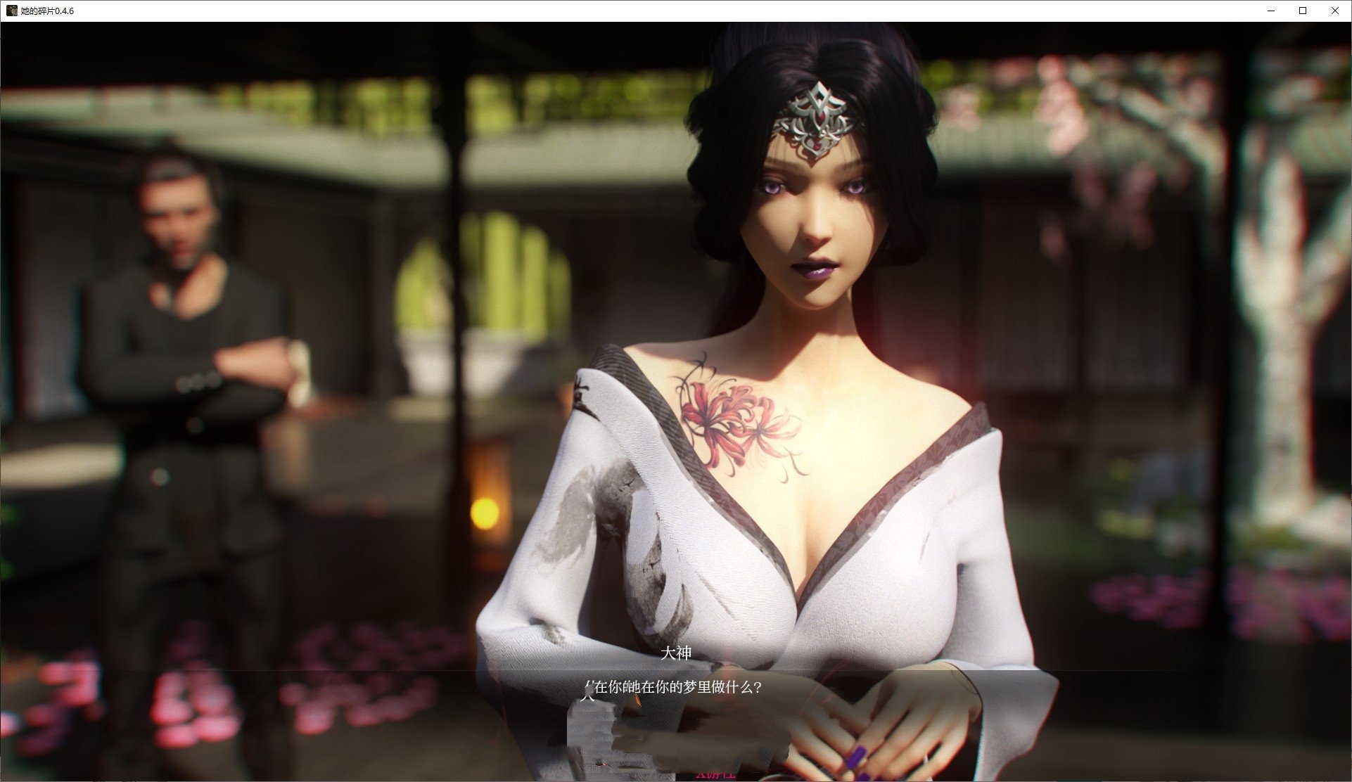 欧美SLG/汉化/动态丨她的碎片/Shards of Her  V0.4.6 AI汉化版[20250629] 游戏截图 6