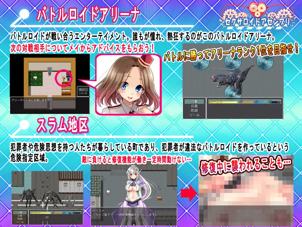 日式RPG/新汉化丨 性爱机器人组装/セクサロイドアセンブリ/Sexaroid Assembly v1.0【20250704】 游戏截图 1
