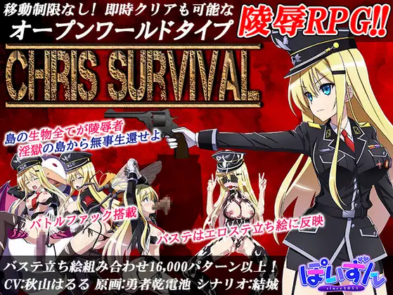 日式RPG/新汉化丨 克里斯生存记/Chris Survival  v1.03  内嵌AI汉化版 【20250703】 游戏截图 4