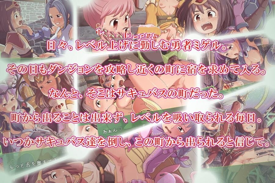 日式RPG/新汉化丨 勇者与萝莉魅魔小镇/勇者とロリっ娘サキュバスの町 v1.0 内嵌AI汉化版 【20250703】 游戏截图 2
