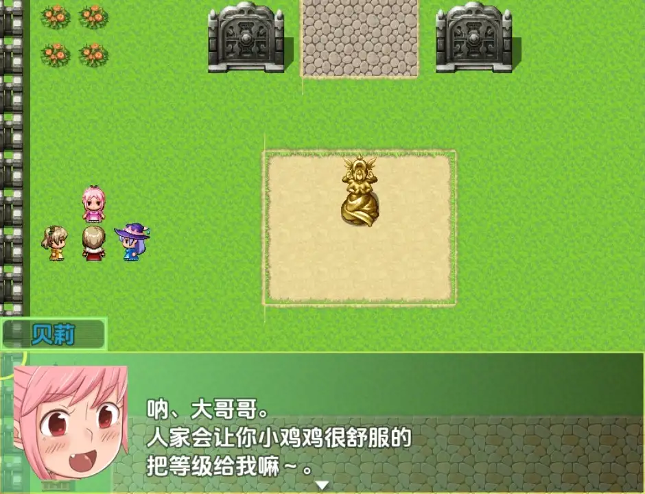 日式RPG/新汉化丨 勇者与萝莉魅魔小镇/勇者とロリっ娘サキュバスの町 v1.0 内嵌AI汉化版 【20250703】 游戏截图 6