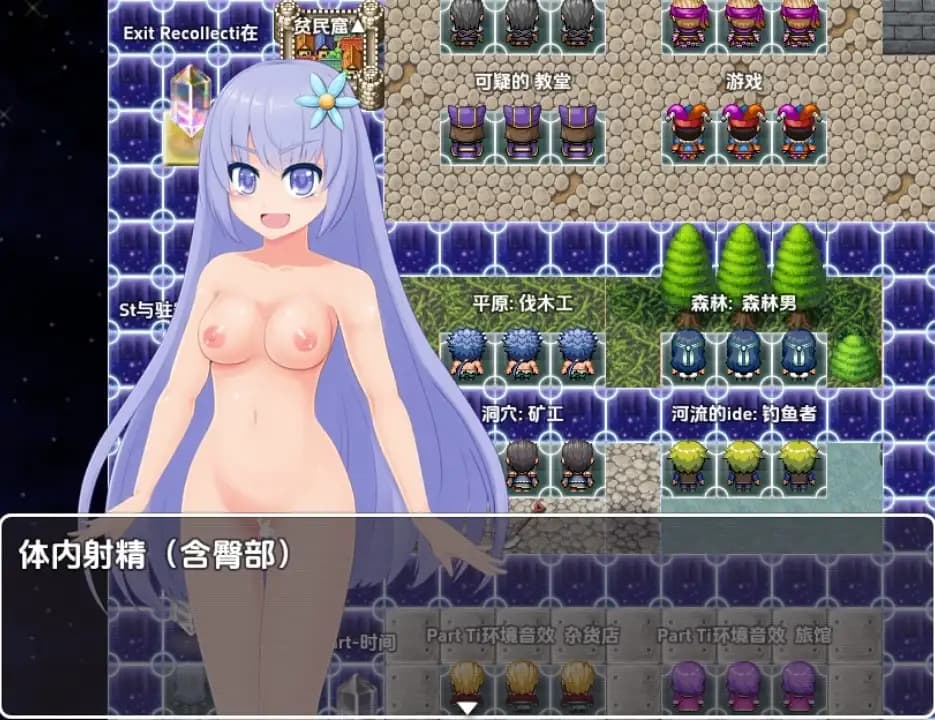 RPG/汉化丨 天真少女伊尔维娜被盗的王室礼物/無知っ娘イルヴィナ～盗まれた王家への献上品～  1.0 【20250704】 游戏截图 1