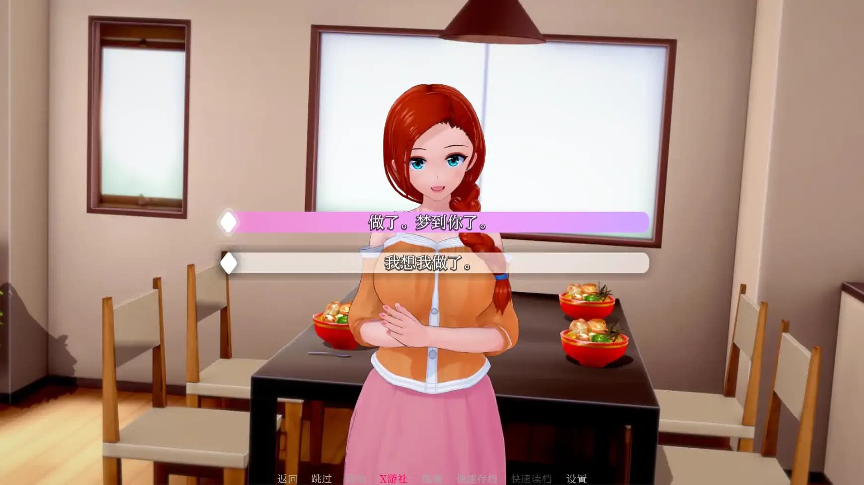 日系SLG/AI汉化/3D丨维纳斯花园/ Garden of Venus 0.6.5 AI汉化版【20250703】 游戏截图 1
