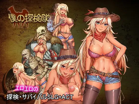 ACT+SLG/生肉丨仆の探検队【20250704】 游戏截图 4