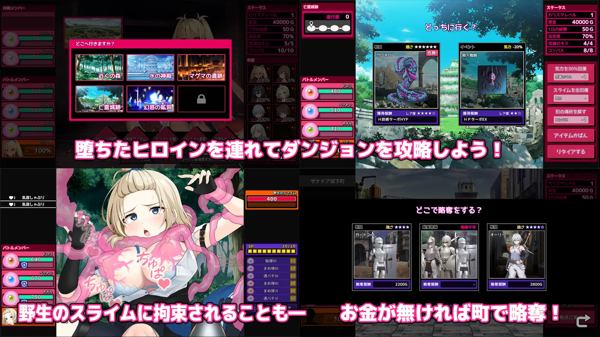 RPG/生肉特别版本丨完堕史莱姆大师 完堕スライムマスター v1.23 生特别版本【20260330】 游戏截图 8