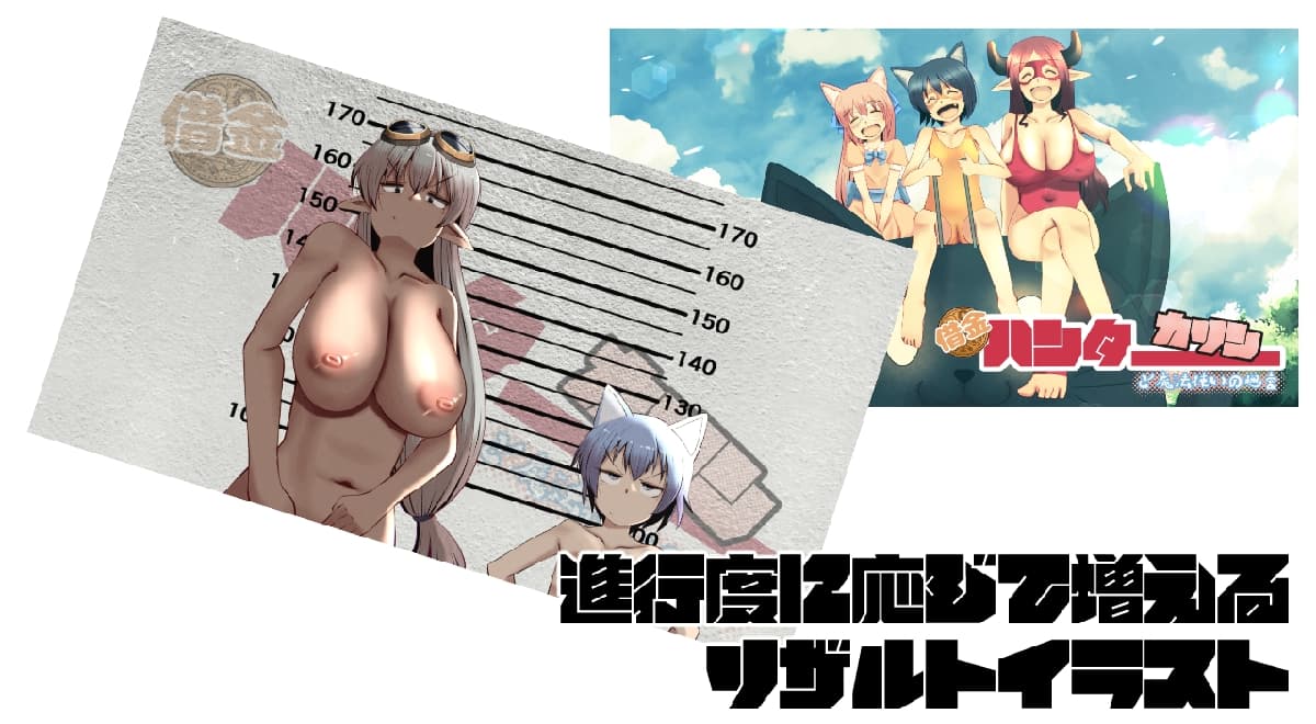 日式RPG/野战/新作/PC丨 讨债猎人卡琳与魔法师的迷宫 借金ハンターカリンと魔法使いの迷宮 v1.024 AI汉化 【20250704】 游戏截图 3